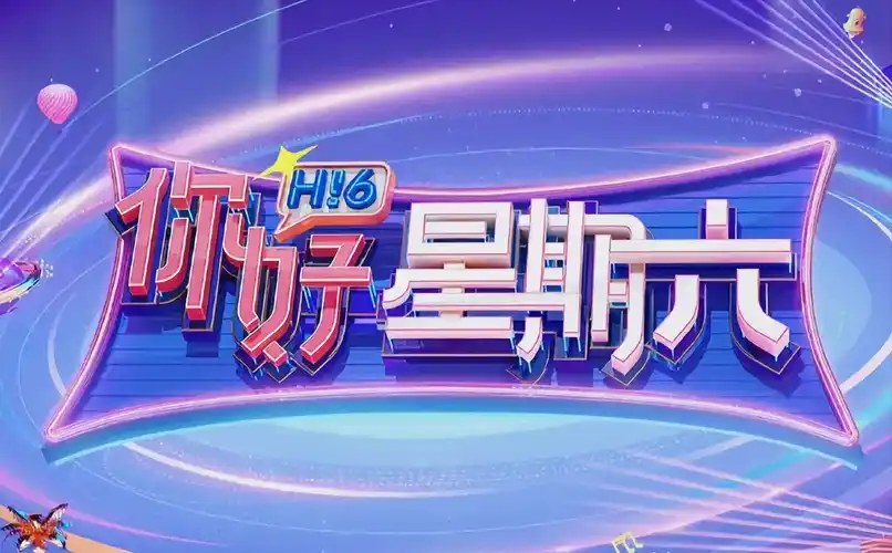 《赘婿2》喜剧古装海报